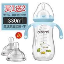 欧贝妮奶瓶宽口径带吸管组手柄 儿童宝宝防胀气330ML大容量喝奶杯