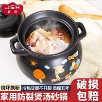 嘉顺砂锅煲汤家用燃气煤气灶专用炖汤陶瓷锅大号沙锅汤煲瓦煲瓦锅