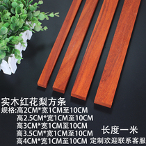 红花梨木方条手工diy材料小木条木板木材抛光木料方块木柱子