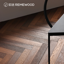 REMEWOOD多层实木复合地板复古深色环保地暖专用橡木人字拼木地板