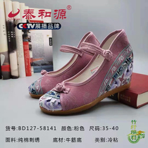 泰和源新款女鞋老北京布鞋民族风坡跟内增高汉服绣花鞋秀和服鞋