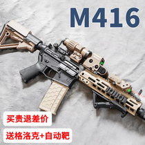 M416突击手自一体儿童水玩具电动连发枪自动男孩仿真软弹枪专用