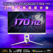 华硕ROG XG279Q-W 电竞游戏IPS显示器27英寸2K屏幕170Hz 1MS HDR