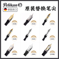 Pelikan百利金钢笔笔尖德国原装14k/18k金笔尖  M200/M205/M400/M600/M800/M805专用原装笔尖