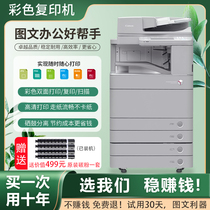 佳能C5255彩色a3激光双面打印/复印/扫描多功能办公商用复印机