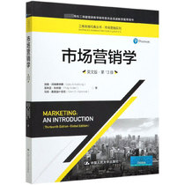 市场营销学(英文版第13版*高校工商管理类教学指导委员会双语教学*用书)/市场营销系列/