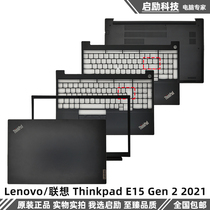 适用于 联想 Thinkpad E15 Gen 2 2021 A壳 B壳 C壳键盘 D壳 外壳