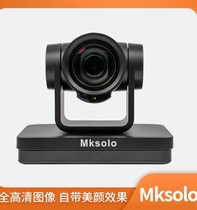 MKSOLO摄像头抖音直播间美颜专用电脑摄像机高清全套高端相机设备