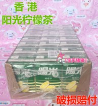 现货广东包邮 香港阳光柠檬茶进口饮料多口味 250ml*24支/箱 港版