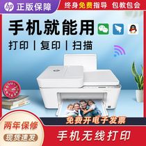 惠普HP41系列手机wifi彩色打印机复印扫描家用小型学生办公照片