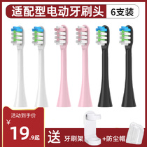 适用于匹奇PRITECH电动牙刷头S7软毛牙刷替换牙刷头