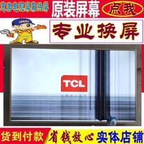 TCL 75X9 75X10 85X9寸创维75Q91液晶电视机8K原装屏幕维修换内屏