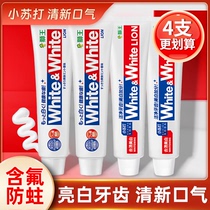 lion狮王日本原装进口大白牙膏150g高氟葡萄柚小苏打含氟牙膏120g
