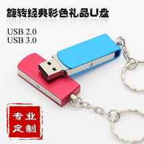 32GU盘企业定制礼品个性USB3.0高速U盘激光刻字公司LOGO32GB优盘