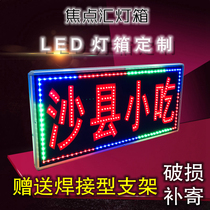 防水LED电子灯箱沙县小吃餐饮led广告牌定做闪动发光字定制小招牌