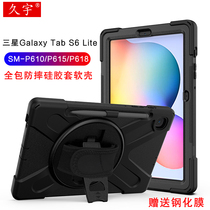 三星Galaxy Tab S6 lite保护套10.4英寸硅胶套SM-P610防摔笔槽套P615/P618横竖支撑软壳S6青春版平板电脑壳