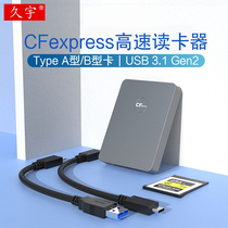 CFexpress Type A B C高速读卡器USB3.1读取CFE存储卡XQD内存卡索尼A7S3Z6佳能R5大鲸鱼SD相机卡手机电脑通用