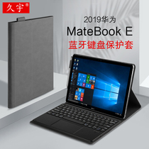 适用华为MateBook E蓝牙键盘保护套12寸PAK-AL09无线触控键盘AF21/20替代matebook平板电脑二合一防摔皮套/壳