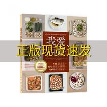 【正版书包邮】我爱西餐科达布莱克北京科学技术出版社