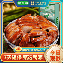 韩复兴聚鲜装酱鸭1kg江苏南京特产卤味零食熟食美食