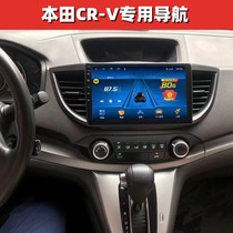 适用于本田CRV车载中控高清显示屏导航仪智能大屏倒车影像一体机