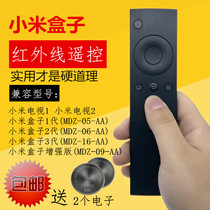 华仁适用于小米盒子遥控器1代2代3代增强版MDZ-05/06/09/16-AA通用小米电视