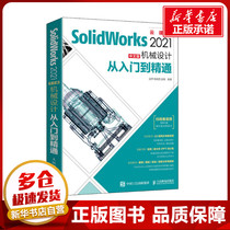 2021新版 solidworks教程书籍SolidWorks中文版机械设计从入门到精通零基础自学绘制三维建模仿真分析sw软件视频cad钣金有限元数控
