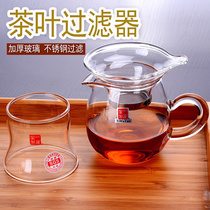 一屋窑耐热玻璃无胶茶漏透明茶滤茶道功夫茶具配茶隔滤茶器过滤网