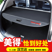 专用于15-23款丰田汉兰达遮物帘 后备箱隔板内饰改装尾箱置物挡板