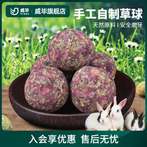 兔子荷兰猪仓鼠龙猫磨牙零食草球草饼零食粮食小宠物专用磨牙用品