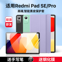 隐者适用RedmiPadSE保护套11英寸红米padpro平板保护壳padse小米redmipadpro红米平板se保护套新款RedmiPad外