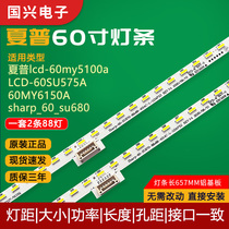 夏普lcd-60my5100a LCD-60SU575A 60MY6150A灯条Sharp_60_SU670
