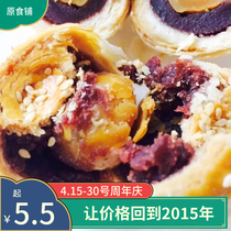 【原食铺】5月12号左右发 红豆肉松麻薯双黄手工蛋黄酥月饼休闲