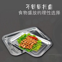 不锈钢托盘餐盘长方型商用烧烤盘食堂菜盘小号铁盘子浅盘方盘餐具