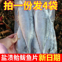 腌渍香煎鲐鲅鱼片腌制青花鱼新鲜去骨非马鲛鱼冷冻海鲜鲅鱼干