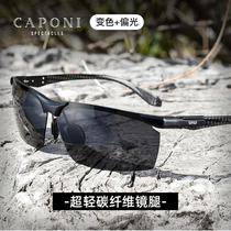 CAPONI超轻碳纤维偏光墨镜开车钓鱼眼镜男驾驶运动专用变色太阳镜