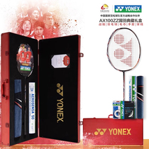 YONEX尤尼克斯羽毛球拍天斧100zz礼盒国家队限量珍藏版yy正品球拍