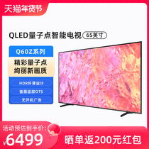 Samsung/三星 65Q60Z 65英寸QLED量子点智能纤薄电视机 新品上市