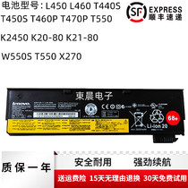 原装联想ThinkPad T440/S T450/S L450/S K21/K20-80 K2450电池