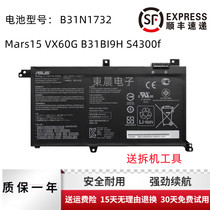 全新原装华硕 Mars15 VX60G B31BI9H B31N1732 S4300f 笔记本电池