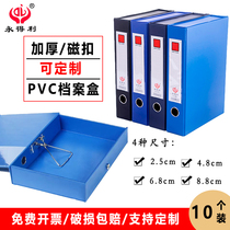 10个装a4加厚文件盒大容量pvc磁扣档案盒带夹 人事干部资料凭证盒