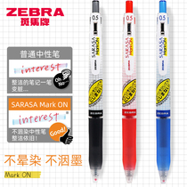 日本zebra斑马中性笔jj77笔不晕染速干考试考研专用不墨迹0.4/0.5