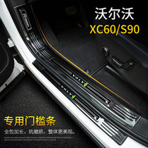 沃尔沃xc60s90用品大全改装件汽车配件内饰装饰门槛条迎宾踏板