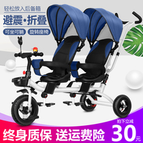 折叠双人儿童三轮车双坐脚踏车前后可躺双胞胎婴儿手推车