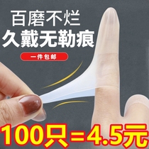 切口手指套一次性透明磨砂超薄防水防滑无尘工业电子乳胶防护指套