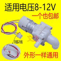 MY-DB12电热水瓶抽水电机DC8-12V水泵保温煮水壶吸水马达适用美的