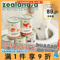 新西兰进口zealandia狗狗罐头 希兰蒂无谷术后幼犬营养增肥主食罐