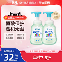 2瓶日本花王儿童泡沫洗发水2-6-12岁男女童去屑止痒宝宝洗发露