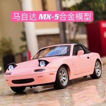 马自达mx5车模RX7汽车模型仿真合金男孩跑车玩具车汽车收藏摆件