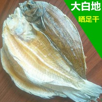 广东汕尾特产沙锅云吞汤料铁铺扁口左口鱼干比目鱼干大地鱼干商用